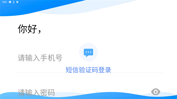 运货宝网络货运最新版