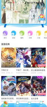 漫画柜