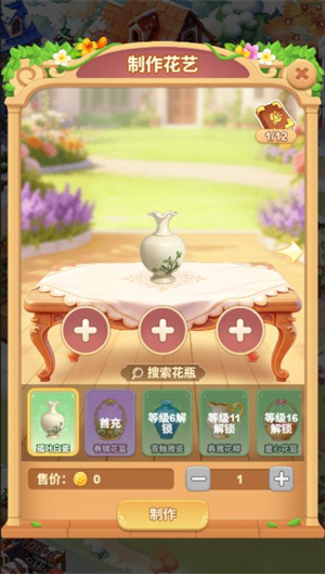 深海花园截图0