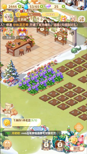 深海花园截图2