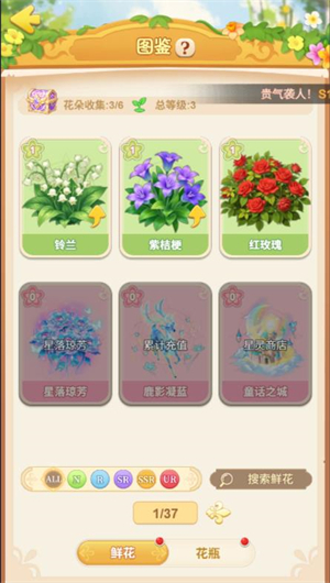 深海花园