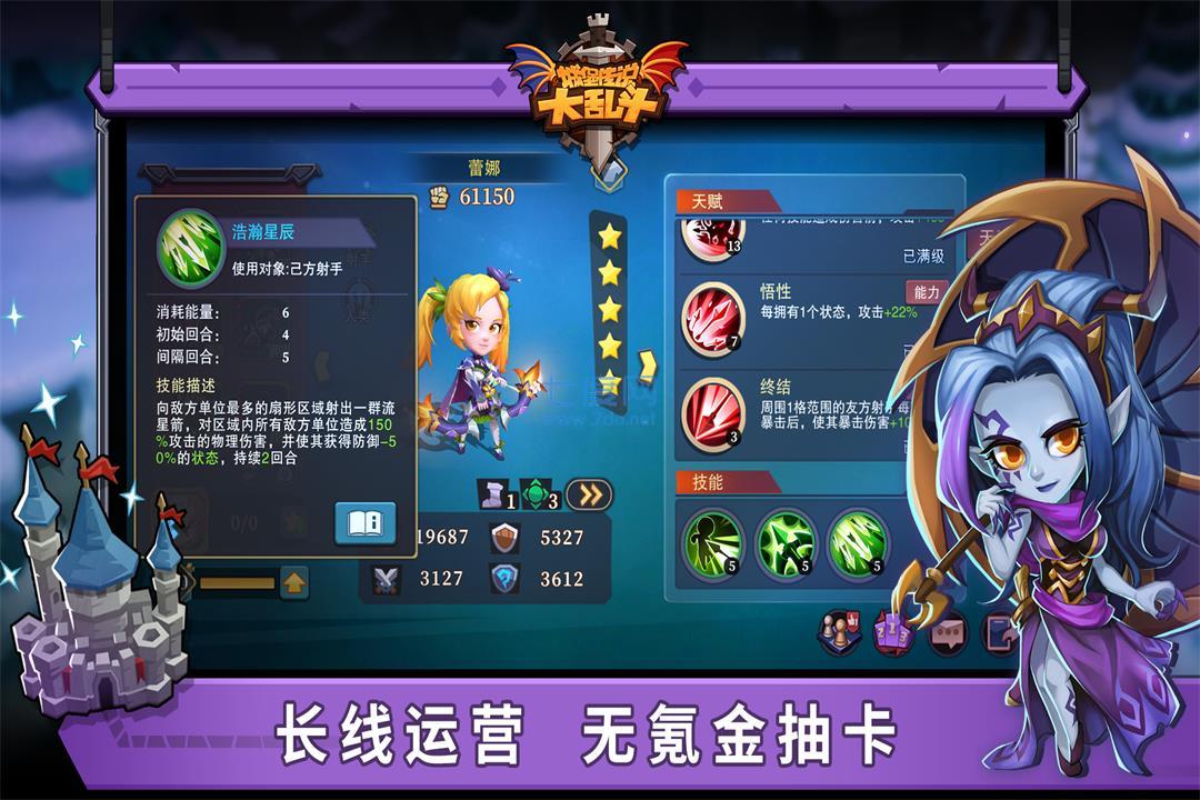 城堡传说汉化版截图1