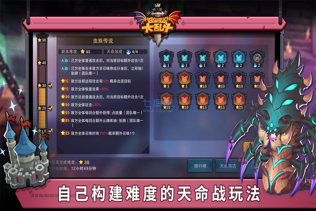 城堡传说汉化版截图2