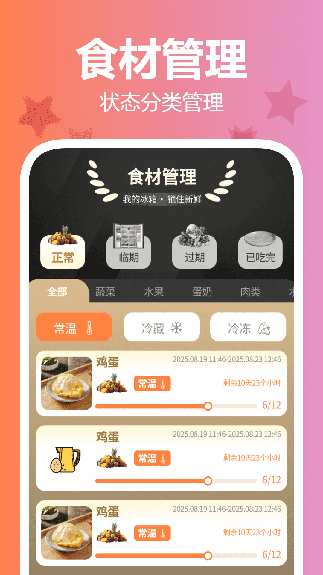 乘龙乐步截图3
