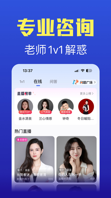 橡子星座截图1