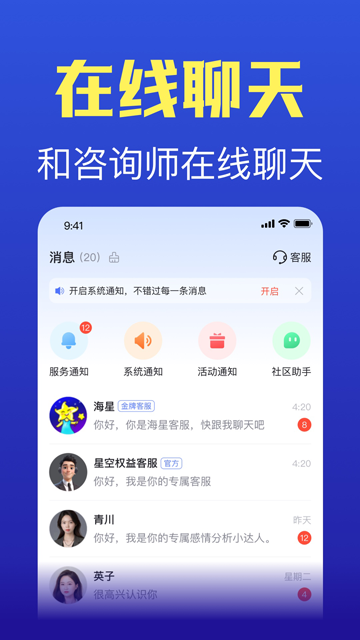 橡子星座截图0