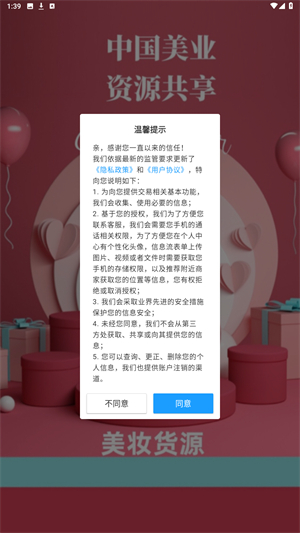 美妆货源