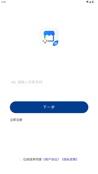 易批商家