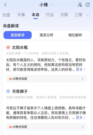 橡子星座
