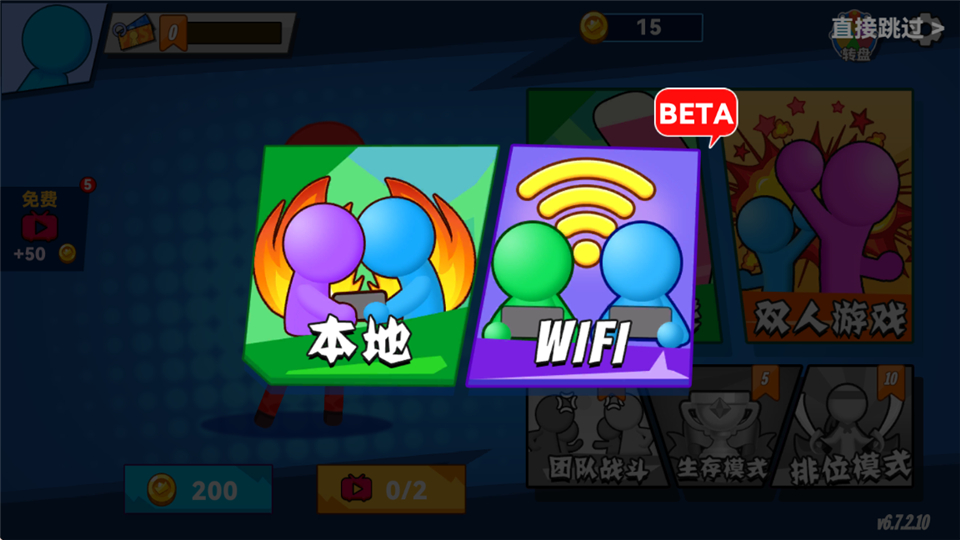 决斗火柴人2截图1