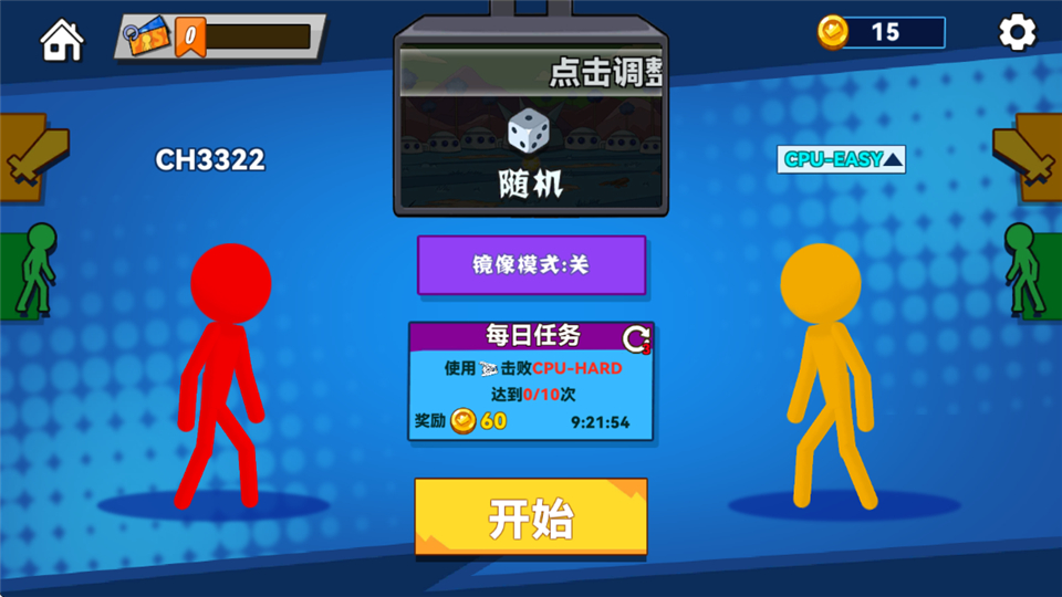 决斗火柴人2截图4