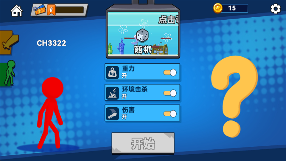 决斗火柴人2截图3