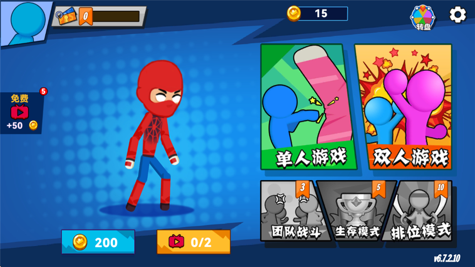 决斗火柴人2