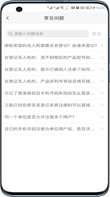 uom截图0