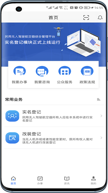 uom截图2