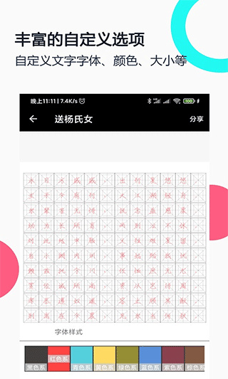 钢笔字帖免费版截图1