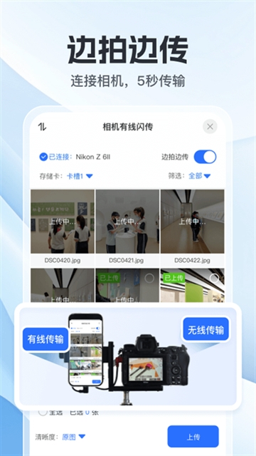 喔图闪传安卓版截图0
