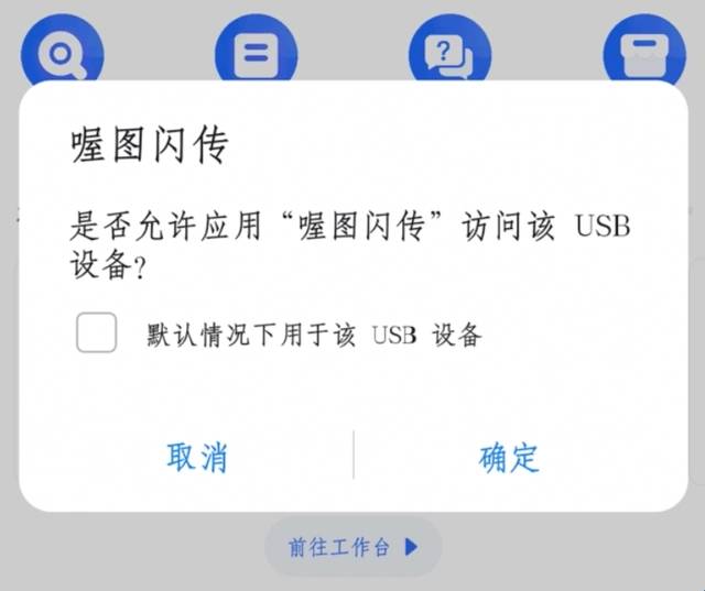 喔图闪传安卓版