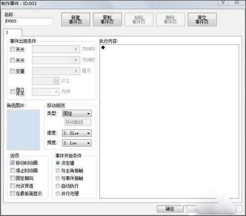 rpg maker xp截图1