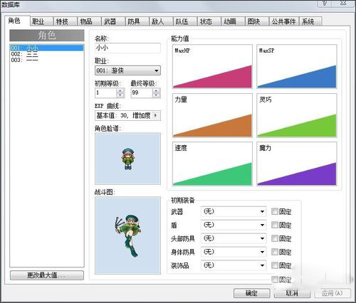 rpg maker xp截图2