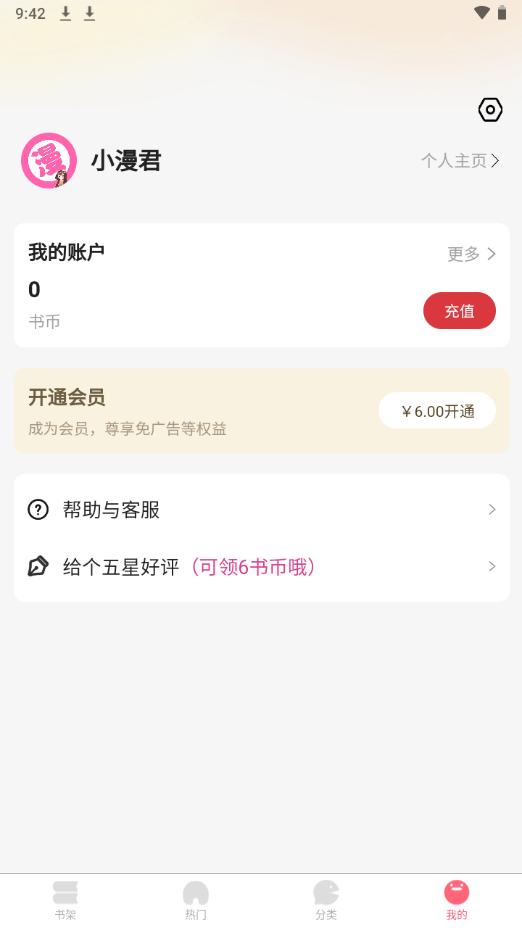 九妖漫画截图1