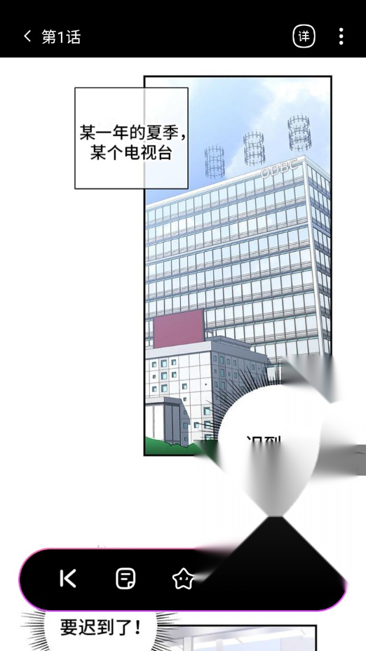 九妖漫画截图3