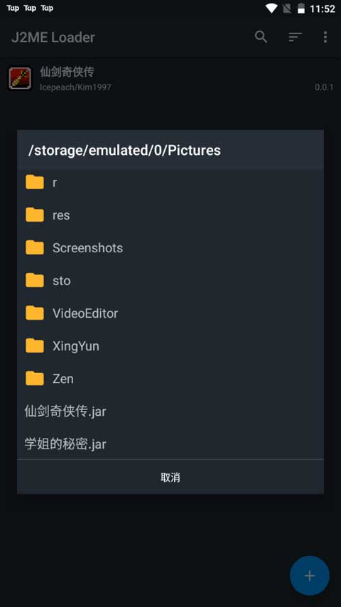 j2me模拟器手机安卓版截图3