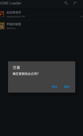 j2me模拟器手机安卓版