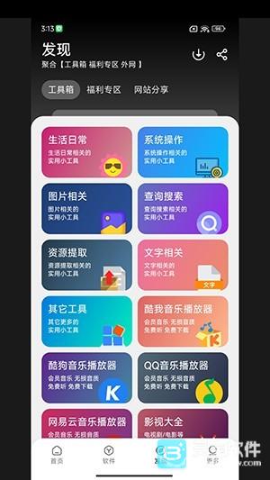大象软件库