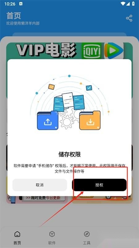 懒羊羊软件库安卓版