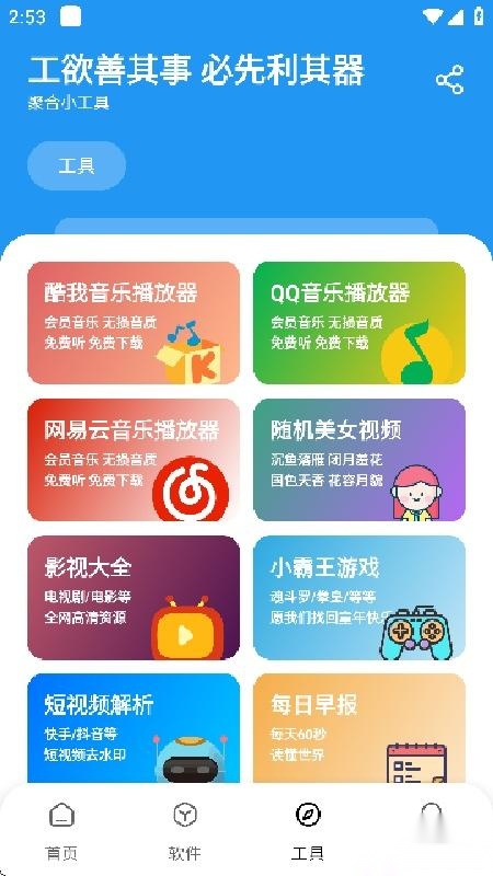 懒羊羊软件库安卓版