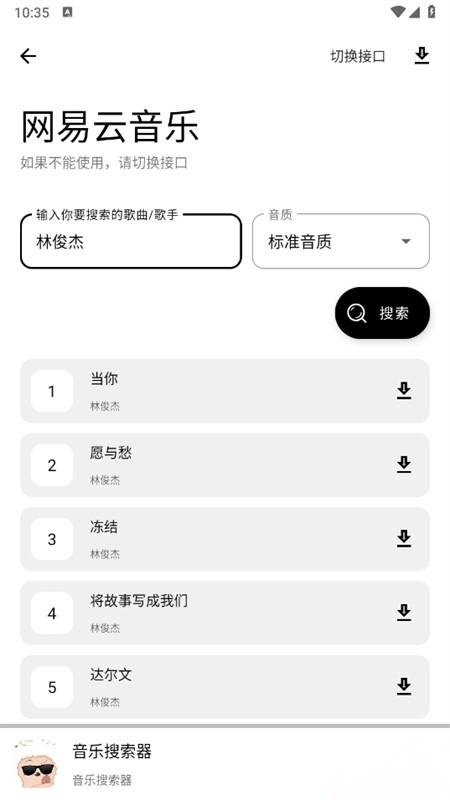 懒羊羊软件库安卓版