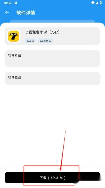 懒羊羊软件库安卓版