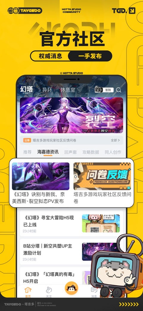 塔吉多游戏社区截图1
