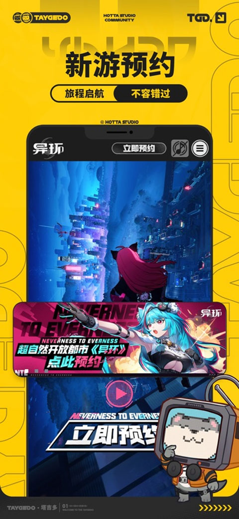 塔吉多游戏社区截图3