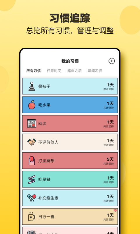 小日常软件截图0