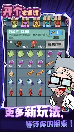 开个密室馆截图1