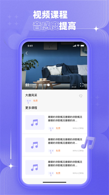 歌唱音调仪截图0