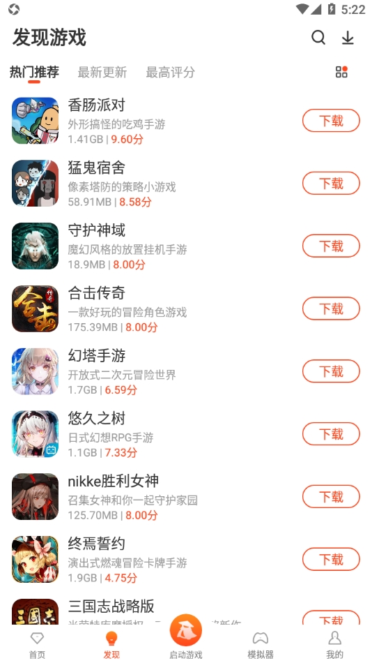 侠玩助手最新版截图1