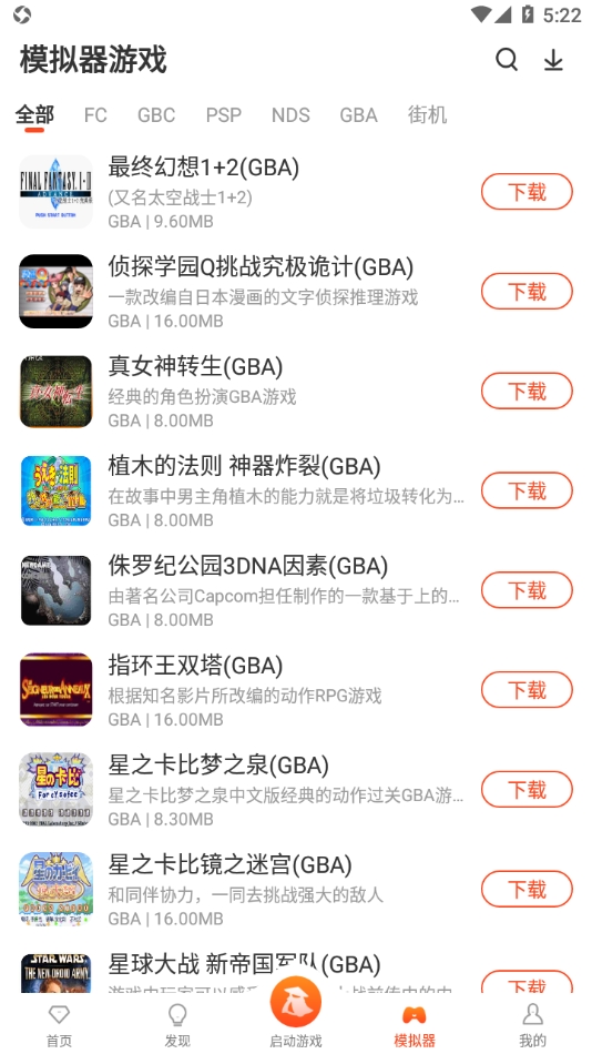侠玩助手最新版截图2