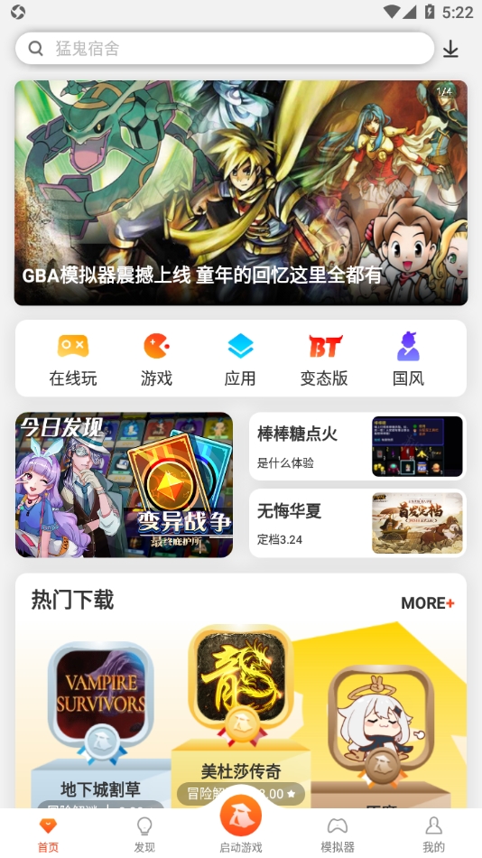 侠玩助手最新版截图3