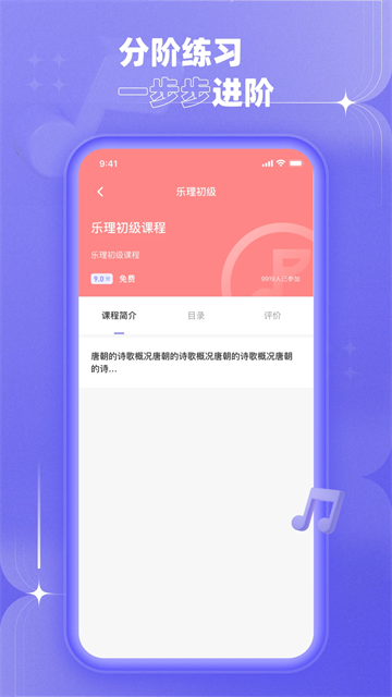 歌唱音调仪截图3