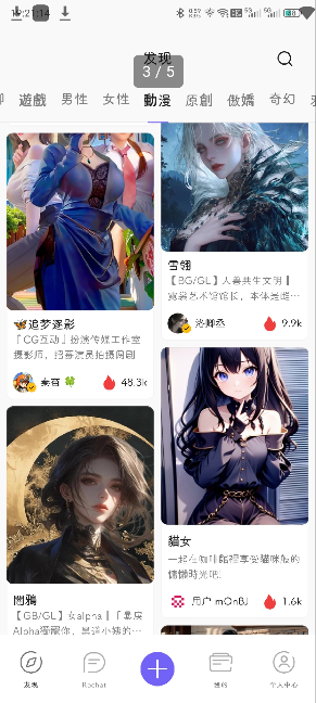 rochatai安卓版截图2