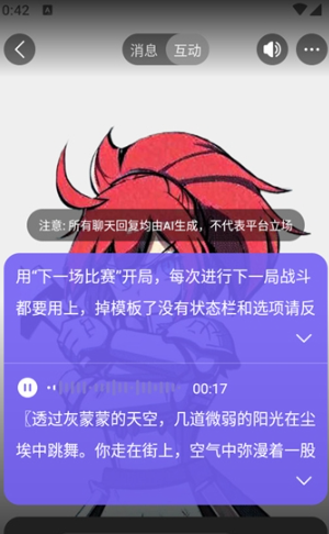 rochatai安卓版