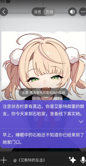 rochatai安卓版