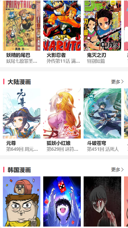 帝凡阁漫画截图2