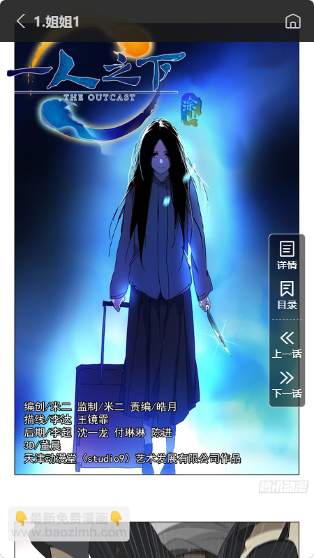 帝凡阁漫画截图4