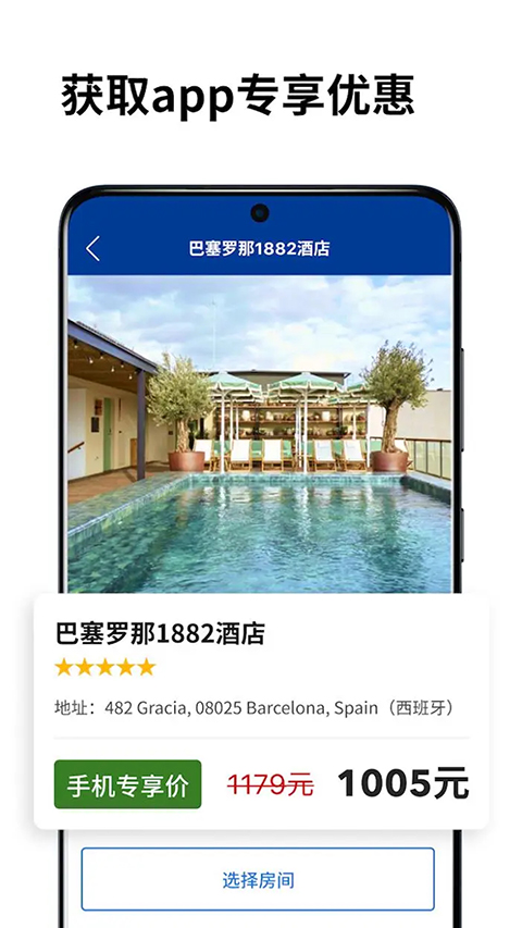 booking截图4