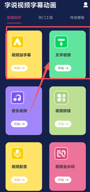滚动字幕动画