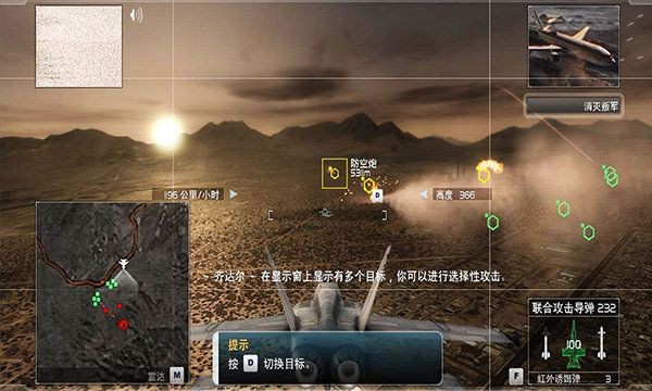 鹰击长空2正版截图2